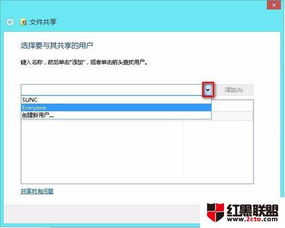 在Windows 8.1系統(tǒng)中輕松設(shè)置文件共享與訪(fǎng)問(wèn)共享文件夾